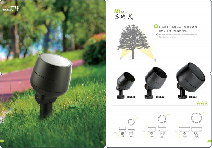 北京落地式智慧燈