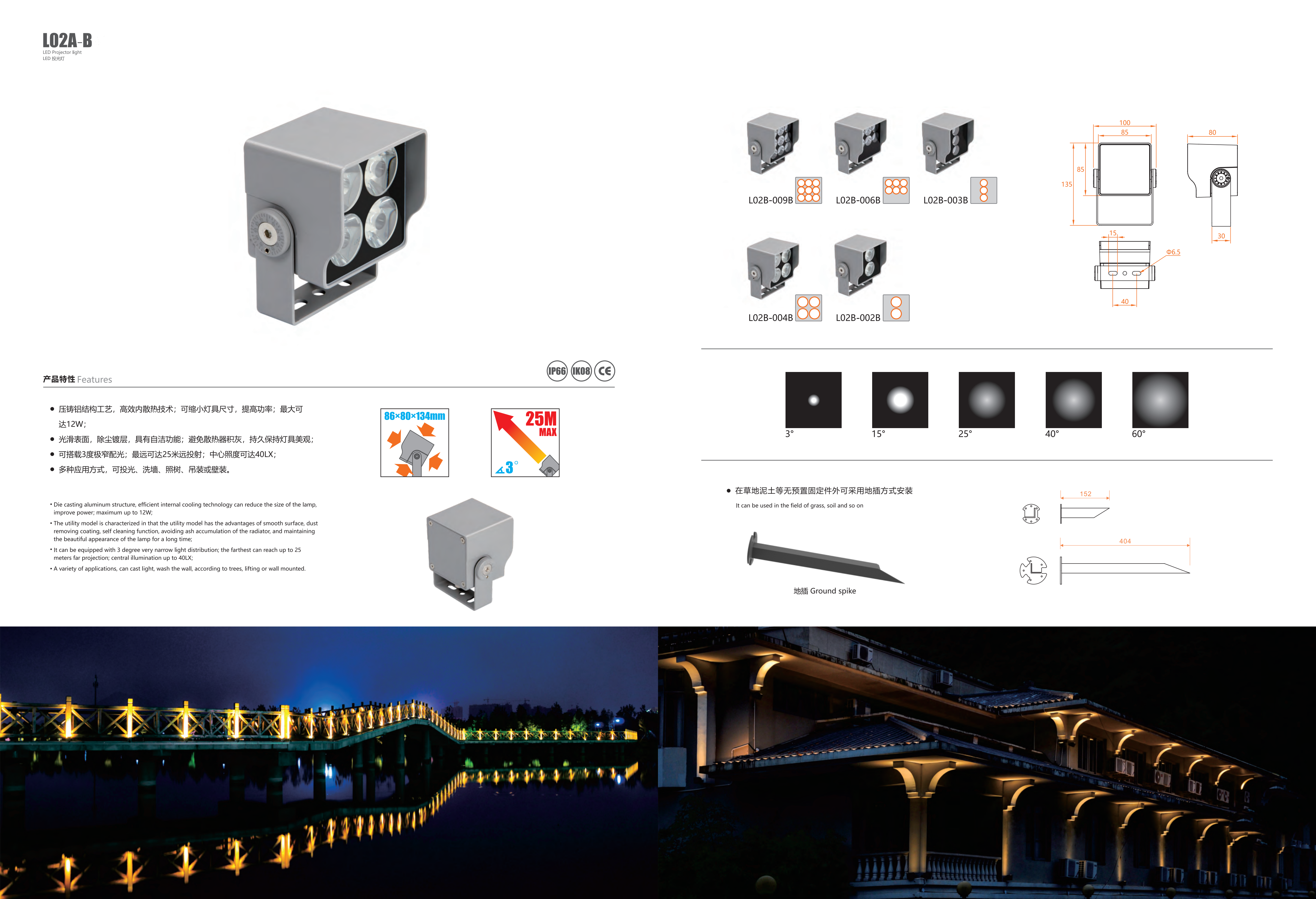 西安城市商業(yè)化照明