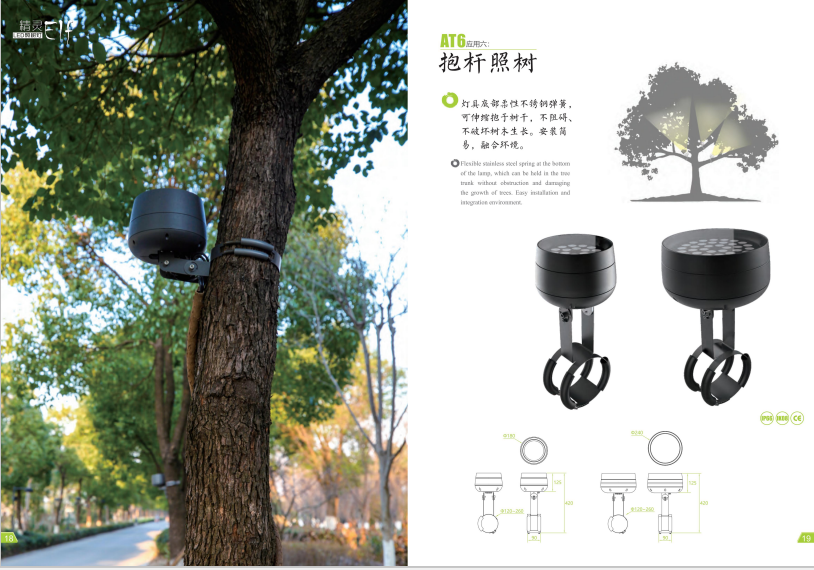 三亞商業(yè)綠化智慧路燈