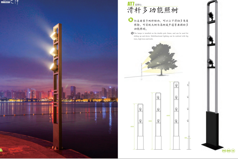 三亞商業(yè)綠化智慧路燈