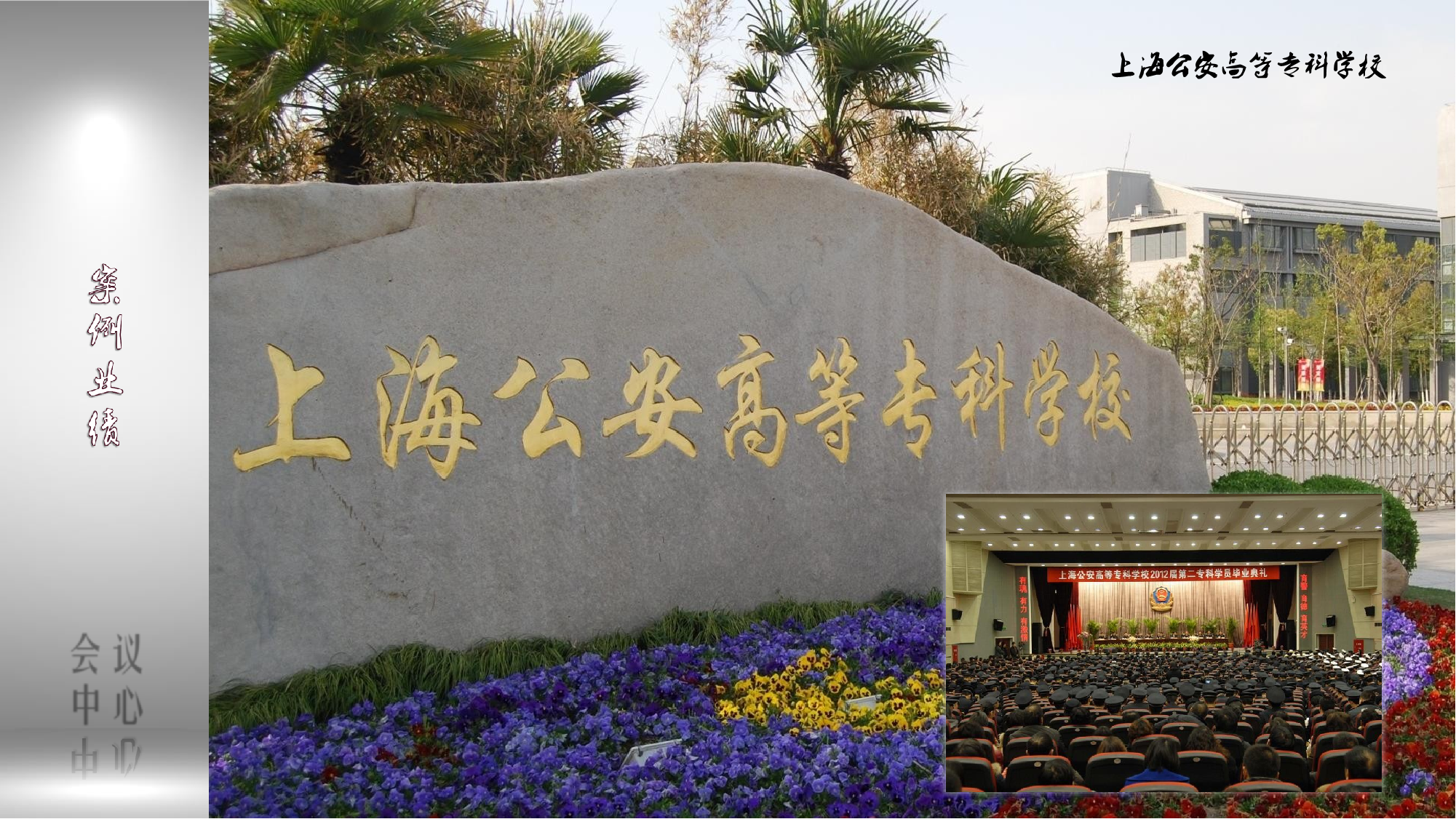 會(huì)議室系統(tǒng)設(shè)備