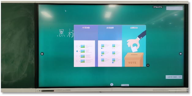 電子黑板功能（3）：互動(dòng)教學(xué)、手勢(shì)擦除