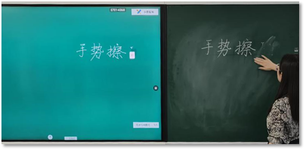 電子黑板功能（3）：互動(dòng)教學(xué)、手勢(shì)擦除