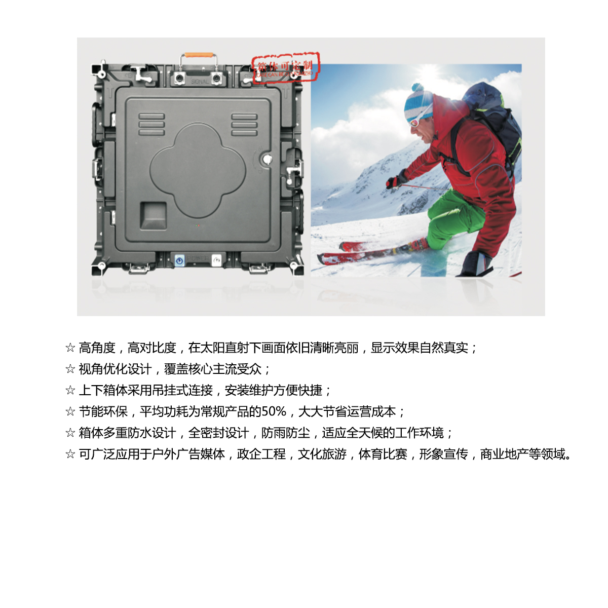 室外全彩屏(圖3)