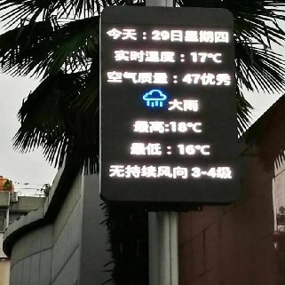 寧夏中衛(wèi)市海原縣60寸燈桿屏