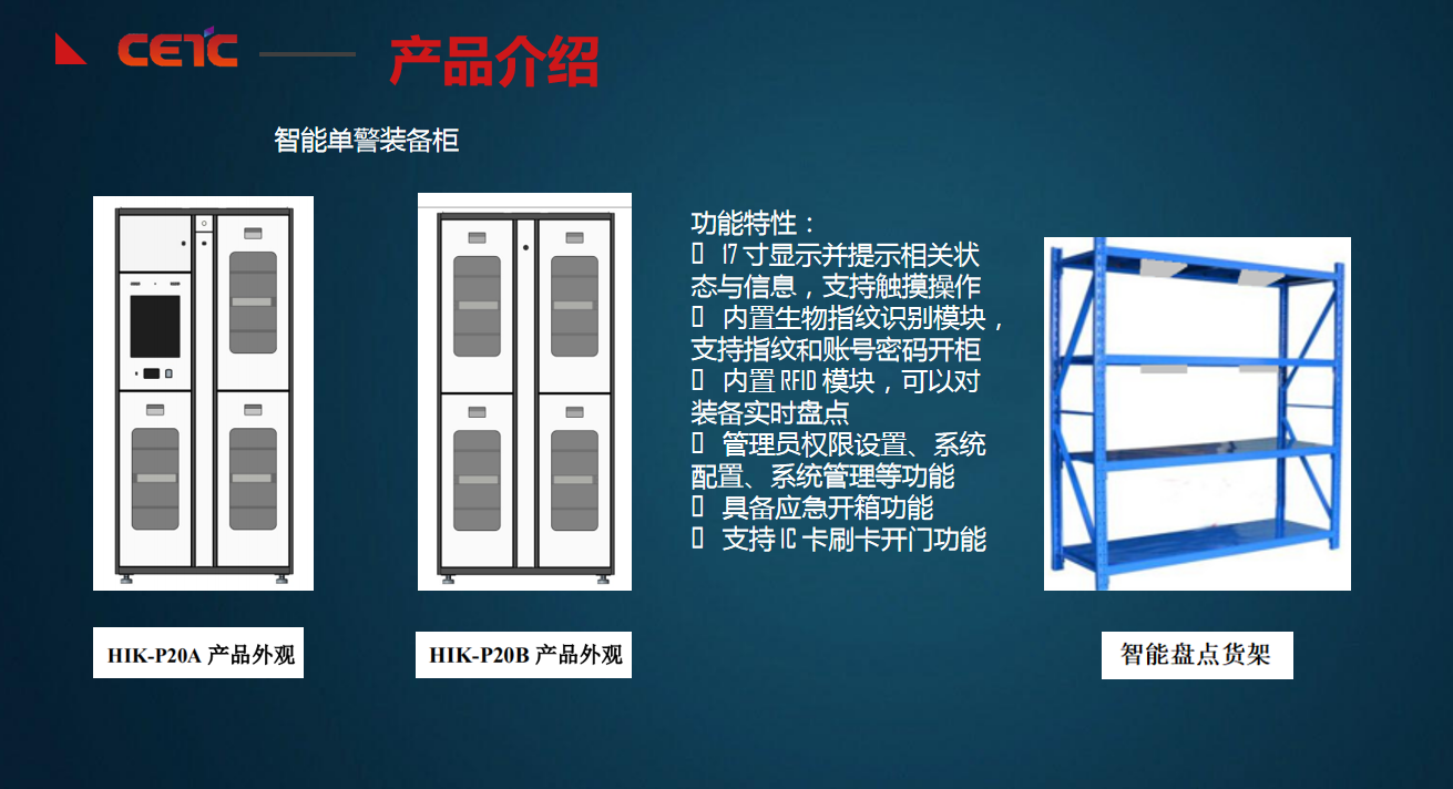 警用裝備管理系統(tǒng)解決方案(圖9)